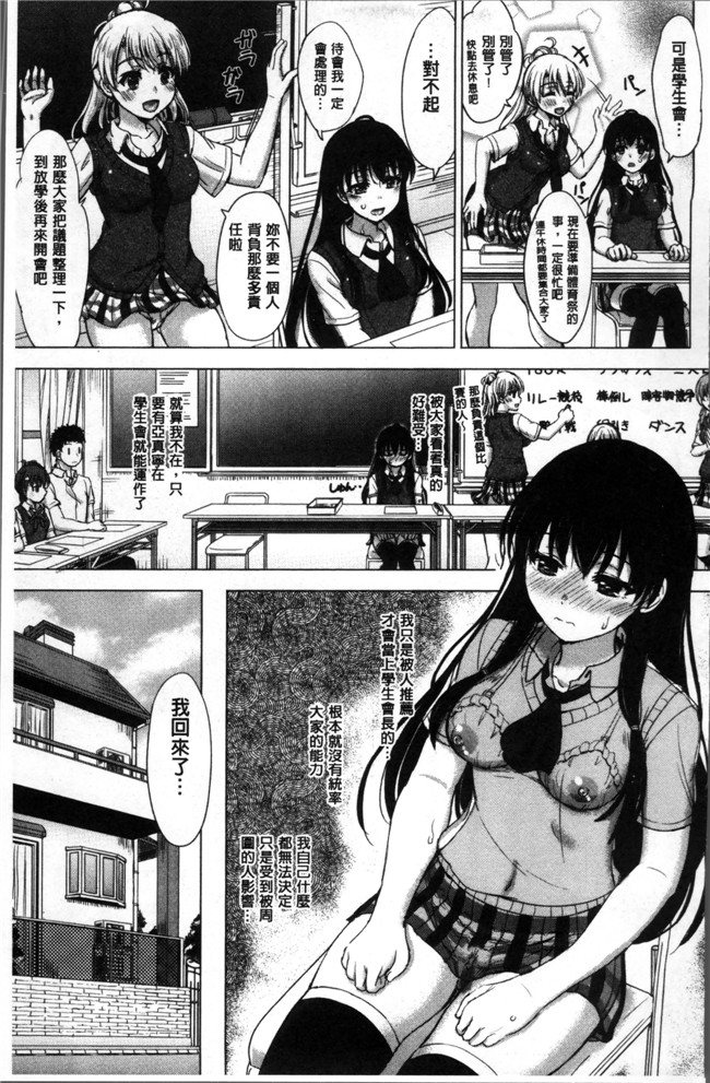 女孩子們的學xing淫態相簿里番邪恶漫画大全之[稲鳴四季]彼女たちの学性アルバム