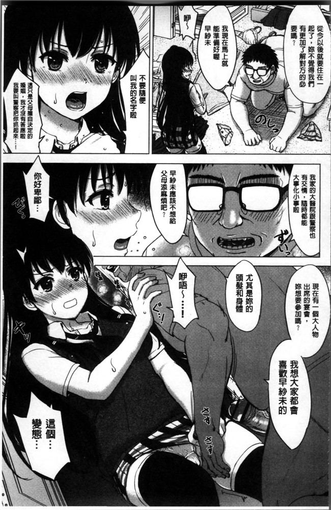 女孩子們的學xing淫態相簿里番邪恶漫画大全之[稲鳴四季]彼女たちの学性アルバム