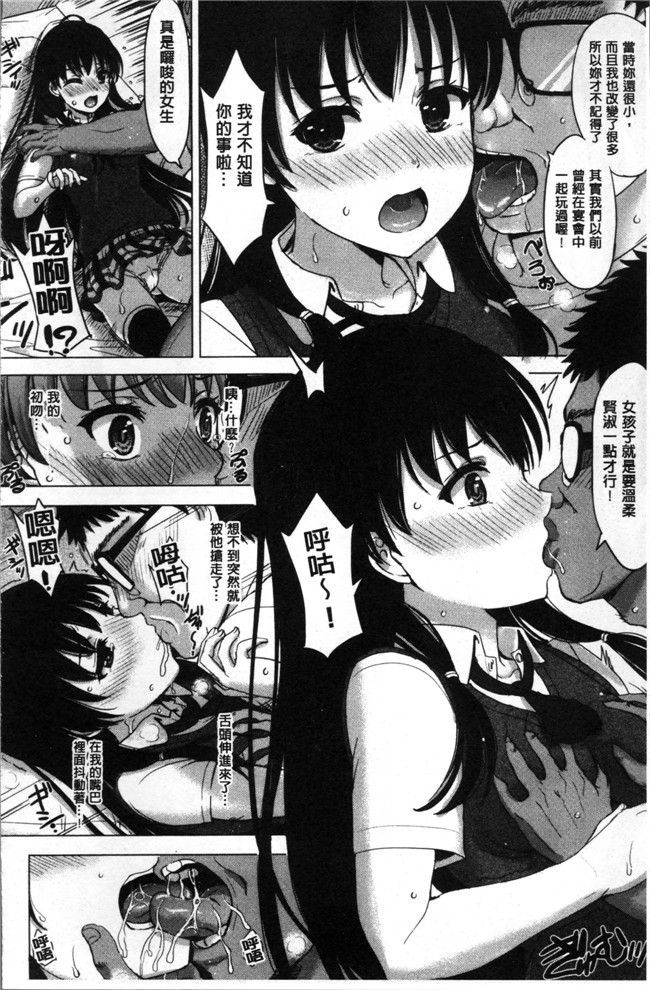 女孩子們的學xing淫態相簿里番邪恶漫画大全之[稲鳴四季]彼女たちの学性アルバム