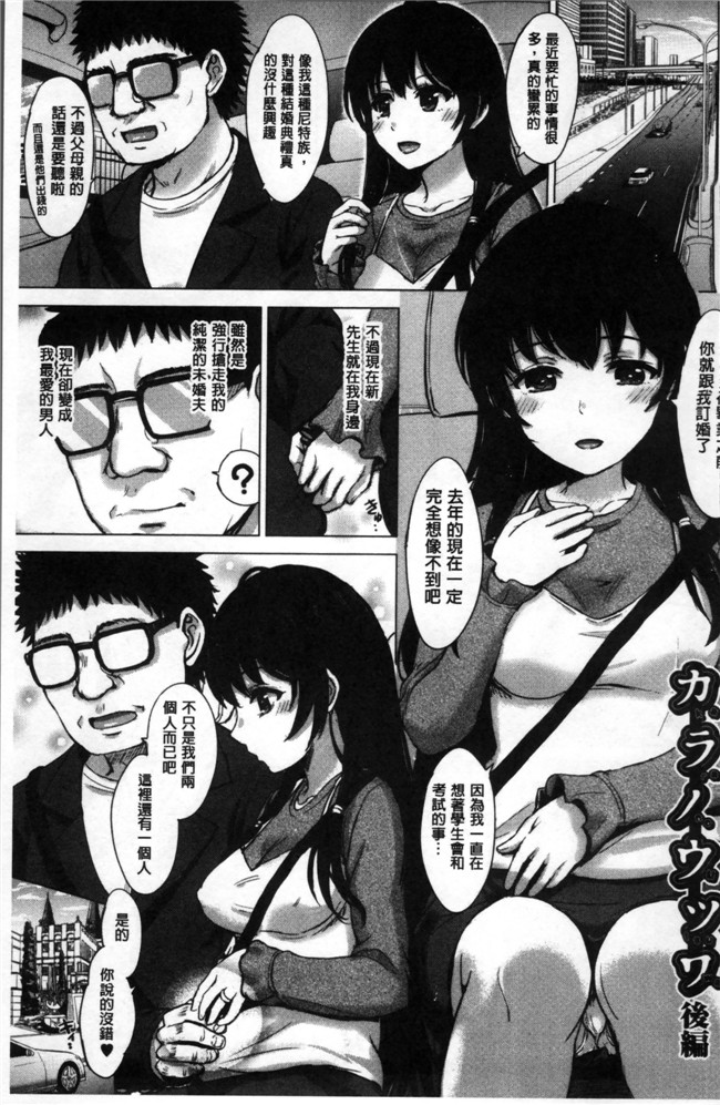 女孩子們的學xing淫態相簿里番邪恶漫画大全之[稲鳴四季]彼女たちの学性アルバム