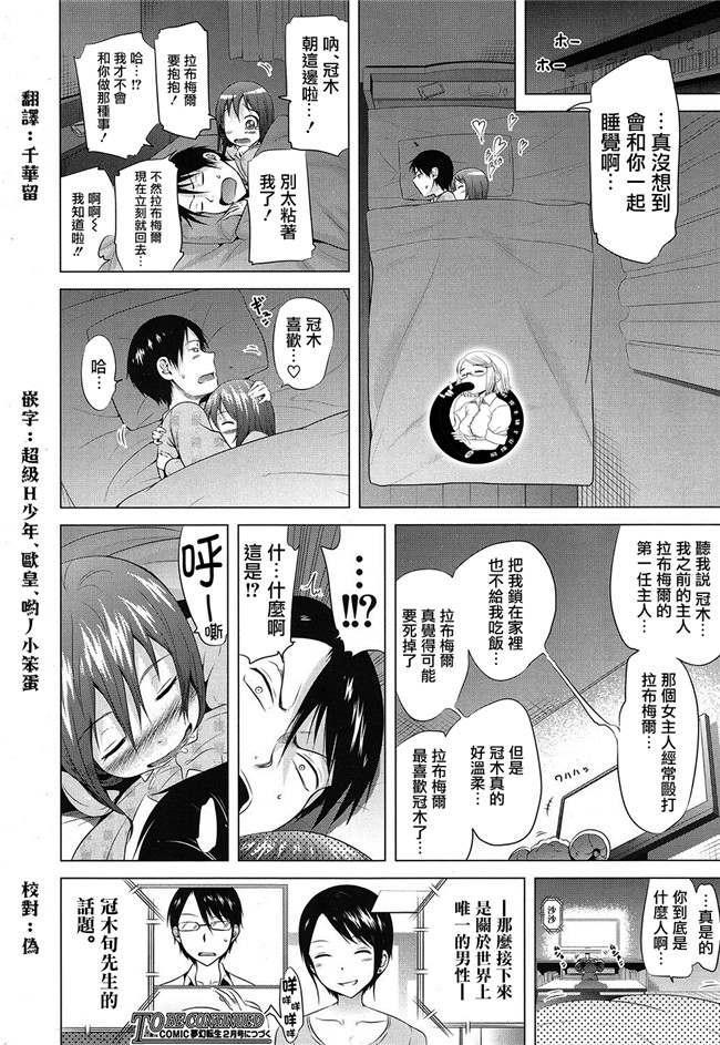 赤月みゅうと梦幻转生邪恶漫画大全之ラブメア1