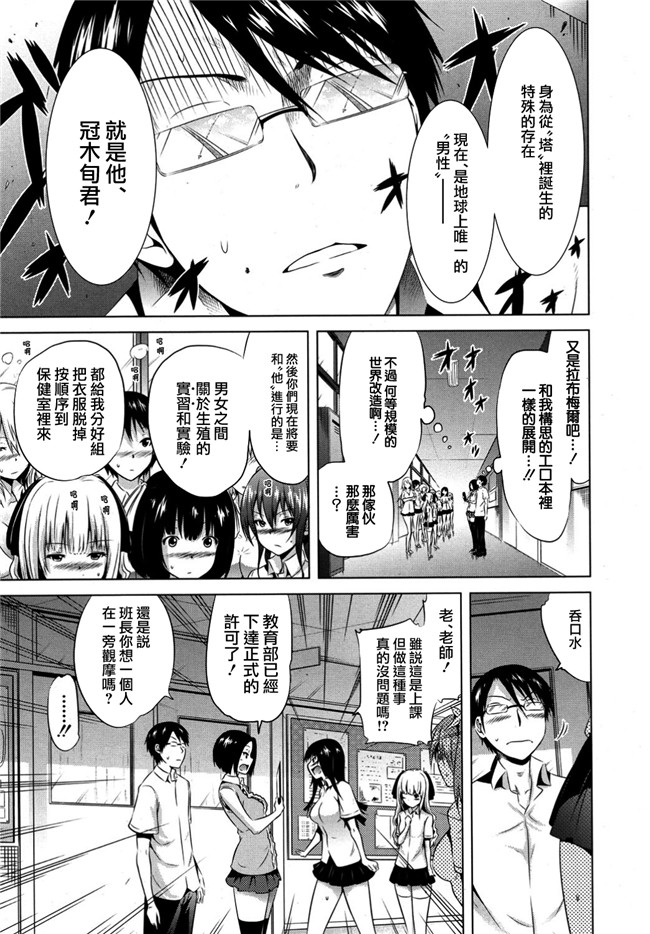 赤月みゅうと梦幻转生邪恶漫画大全之ラブメア1