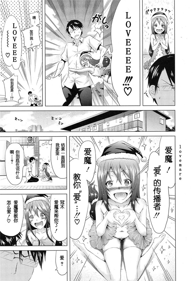 赤月みゅうと梦幻转生邪恶漫画大全之ラブメア1