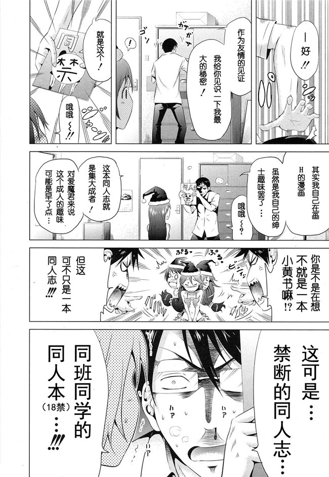 赤月みゅうと梦幻转生邪恶漫画大全之ラブメア1