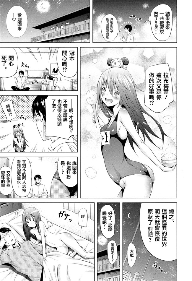 赤月みゅうと梦幻转生邪恶漫画大全之ラブメア1