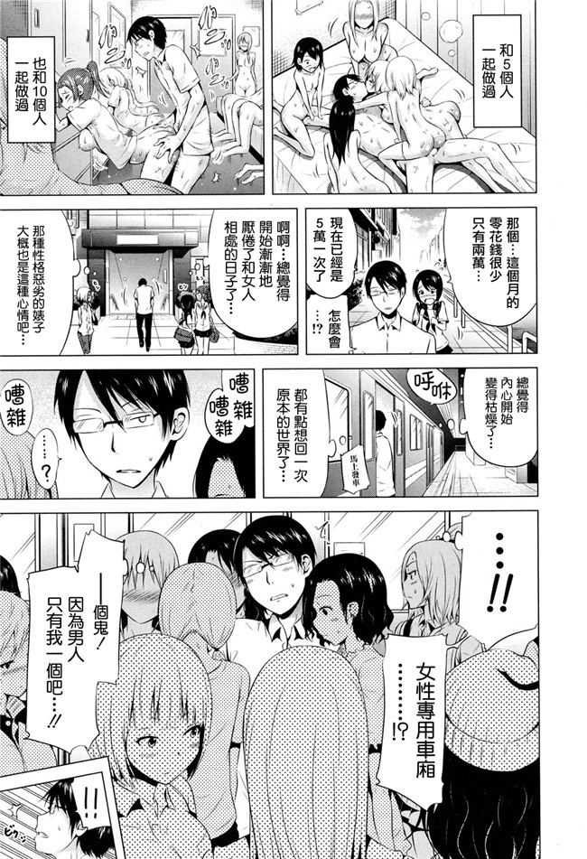 赤月みゅうと梦幻转生邪恶漫画大全之ラブメア1