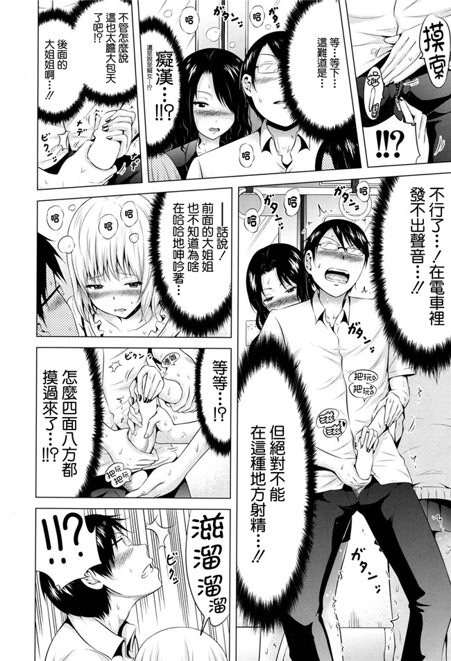 赤月みゅうと梦幻转生邪恶漫画大全之ラブメア1