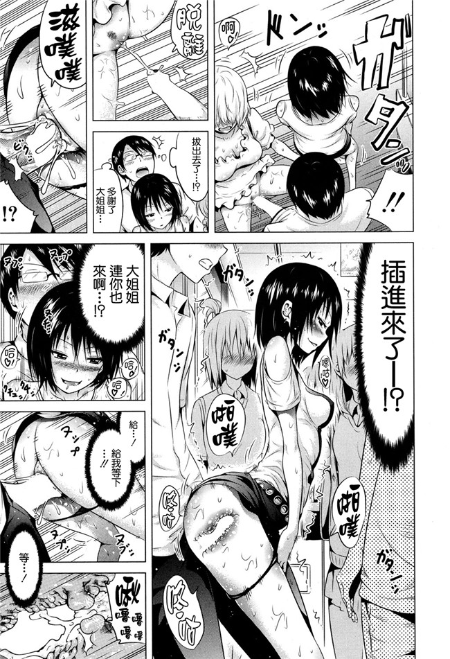 赤月みゅうと梦幻转生邪恶漫画大全之ラブメア1