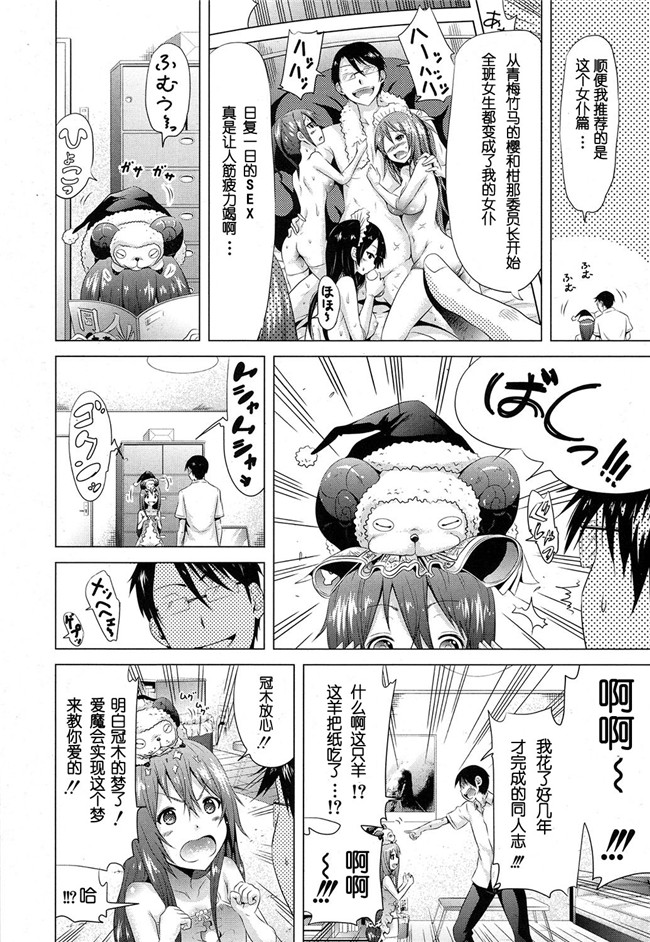 赤月みゅうと梦幻转生邪恶漫画大全之ラブメア1