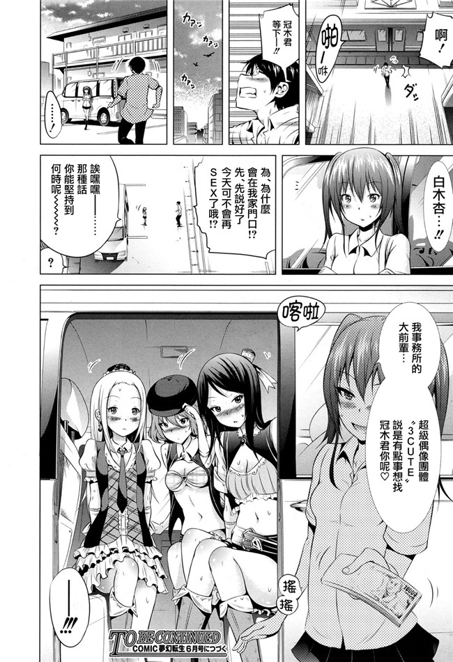 赤月みゅうと梦幻转生邪恶漫画大全之ラブメア1