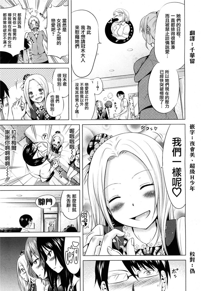 赤月みゅうと梦幻转生邪恶漫画大全之ラブメア1