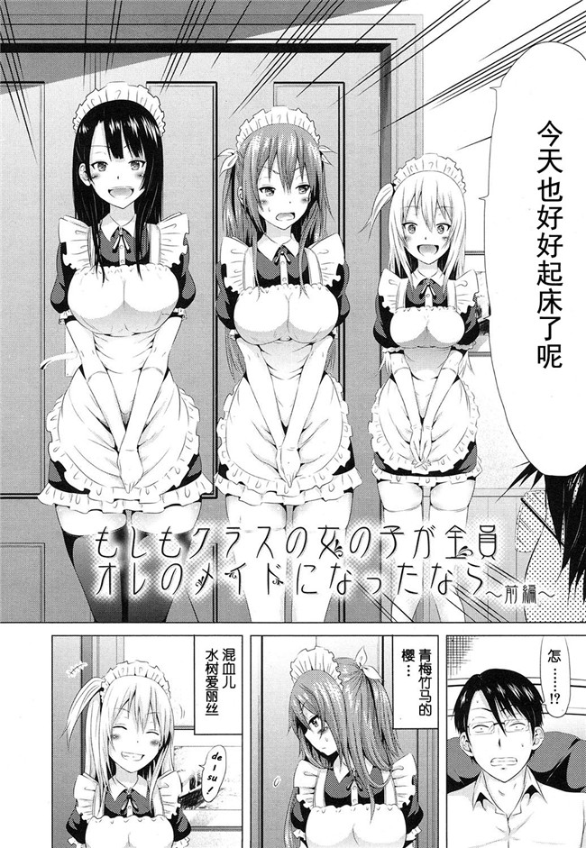 赤月みゅうと梦幻转生邪恶漫画大全之ラブメア1