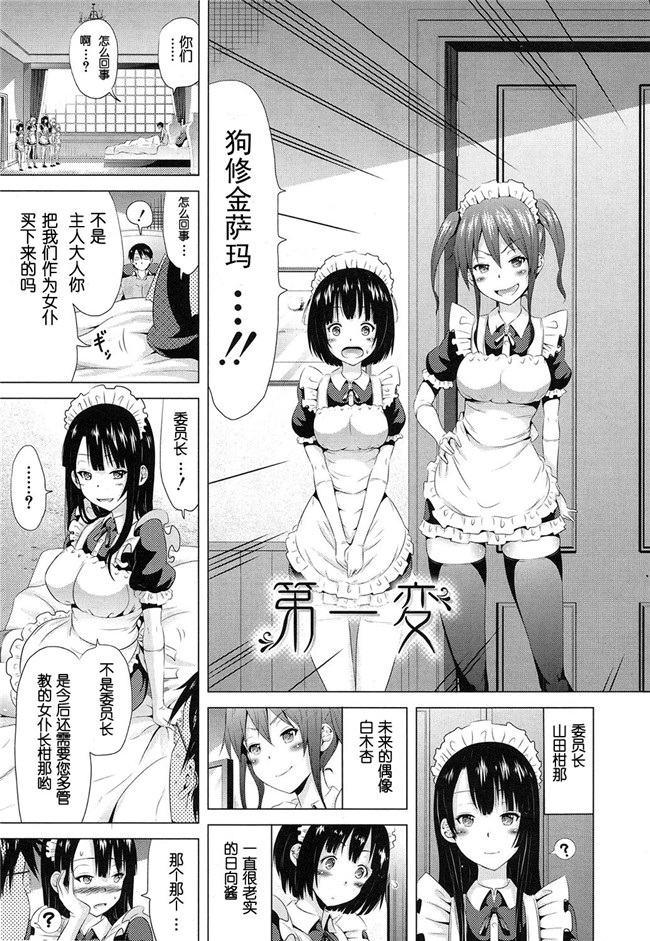 赤月みゅうと梦幻转生邪恶漫画大全之ラブメア1