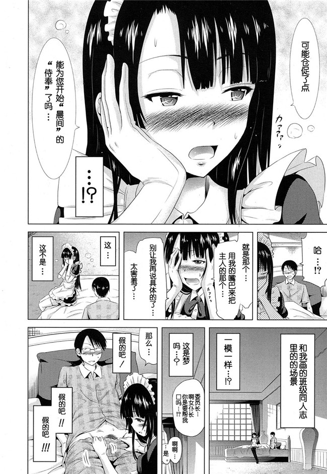 赤月みゅうと梦幻转生邪恶漫画大全之ラブメア1