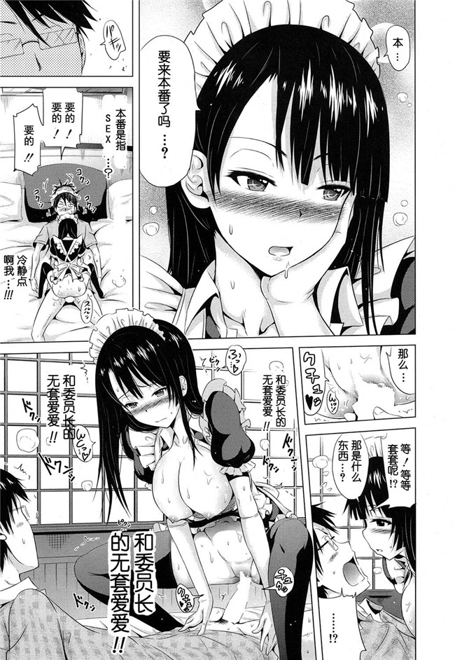 赤月みゅうと梦幻转生邪恶漫画大全之ラブメア1