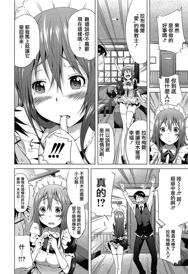 赤月みゅうと梦幻转生邪恶漫画大全之ラブメア1