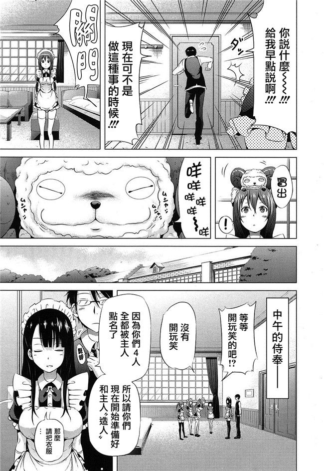 赤月みゅうと梦幻转生邪恶漫画大全之ラブメア1