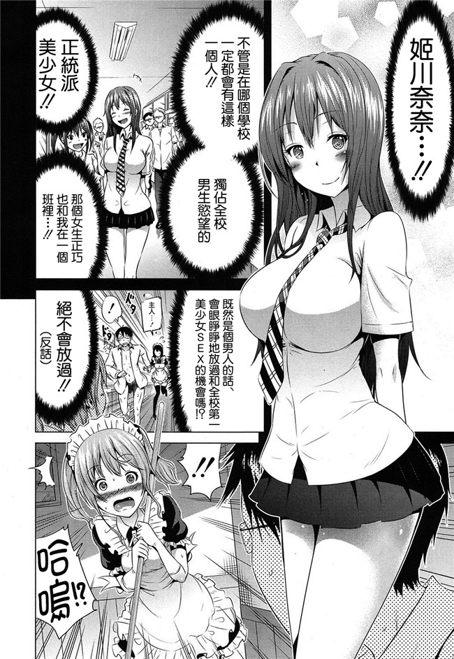 赤月みゅうと梦幻转生邪恶漫画大全之ラブメア1