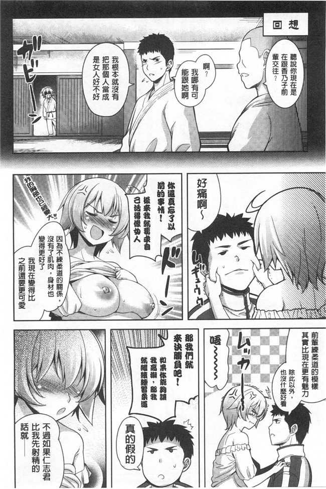 ヤスイリオスケ日本漫画大全之(成年コミック)スキ=シテ！