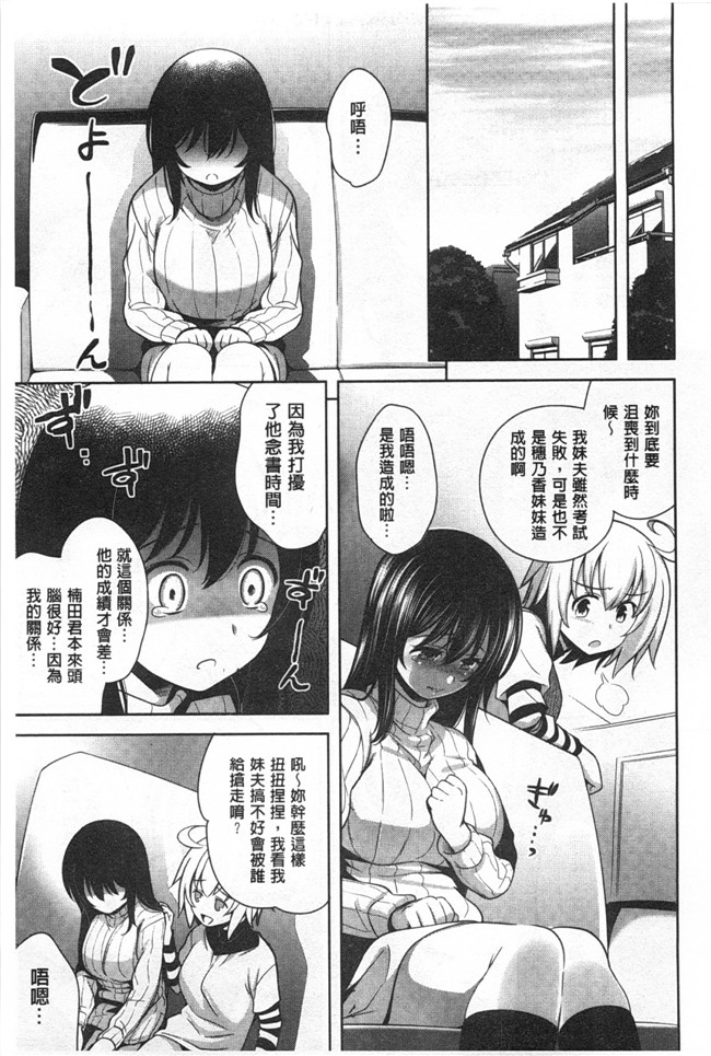 ヤスイリオスケ日本漫画大全之(成年コミック)スキ=シテ！