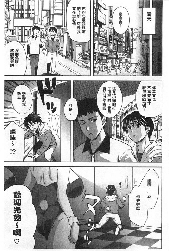 ヤスイリオスケ日本漫画大全之(成年コミック)スキ=シテ！