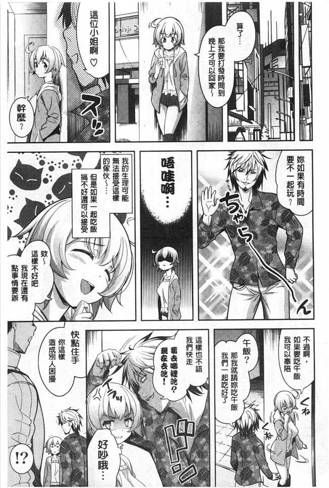 ヤスイリオスケ日本漫画大全之(成年コミック)スキ=シテ！