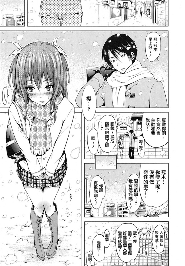 赤月みゅうと作品合集之里番漫画ラブメア2