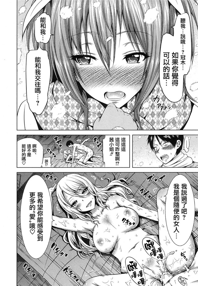 赤月みゅうと作品合集之里番漫画ラブメア2