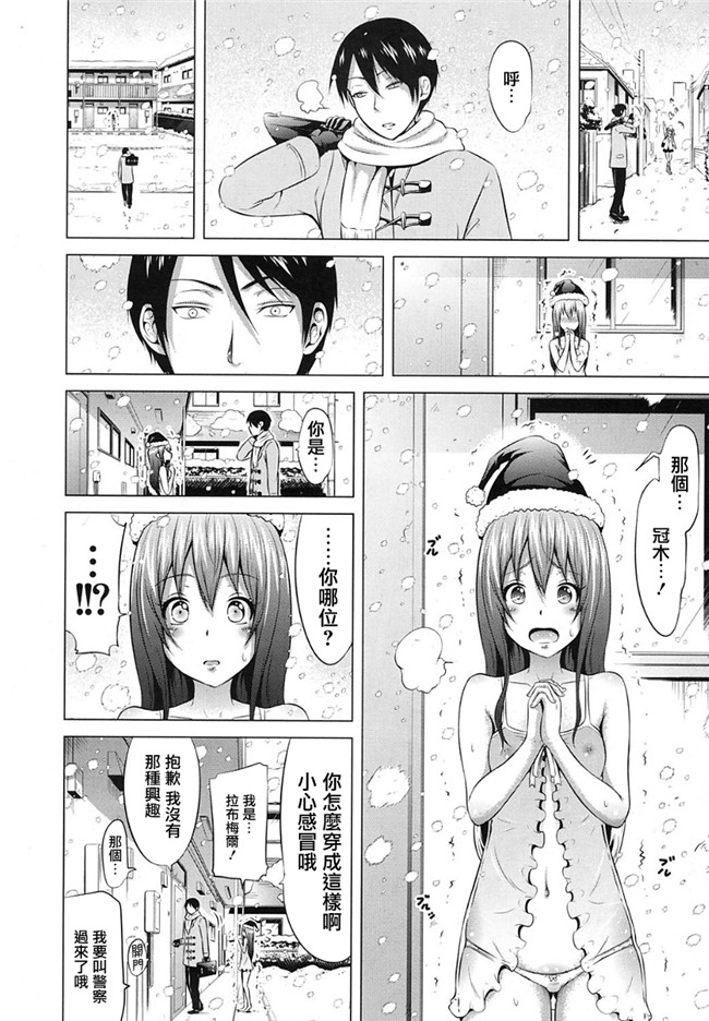 赤月みゅうと作品合集之里番漫画ラブメア2