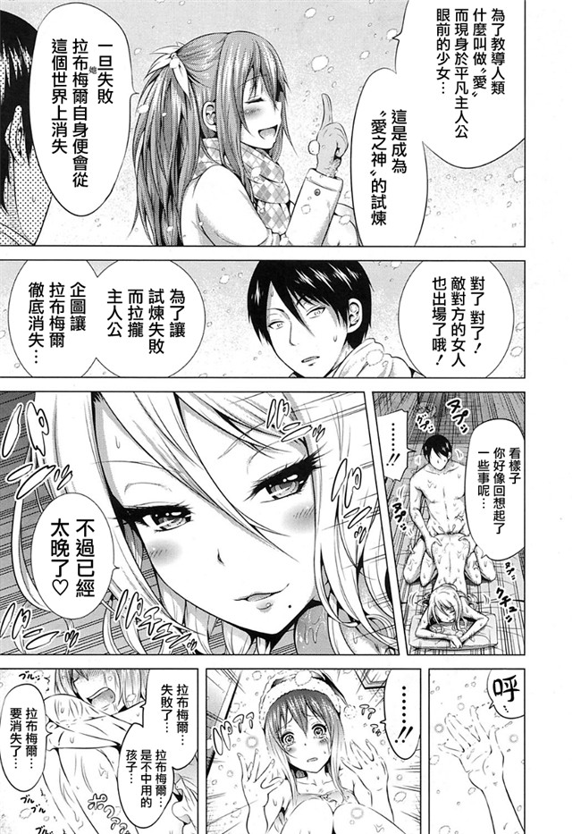 赤月みゅうと作品合集之里番漫画ラブメア2