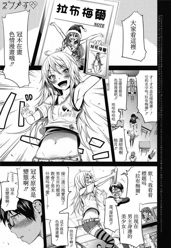 赤月みゅうと作品合集之里番漫画ラブメア2