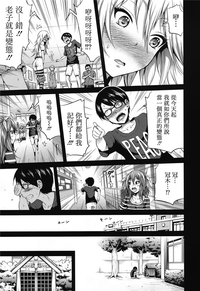 赤月みゅうと作品合集之里番漫画ラブメア2