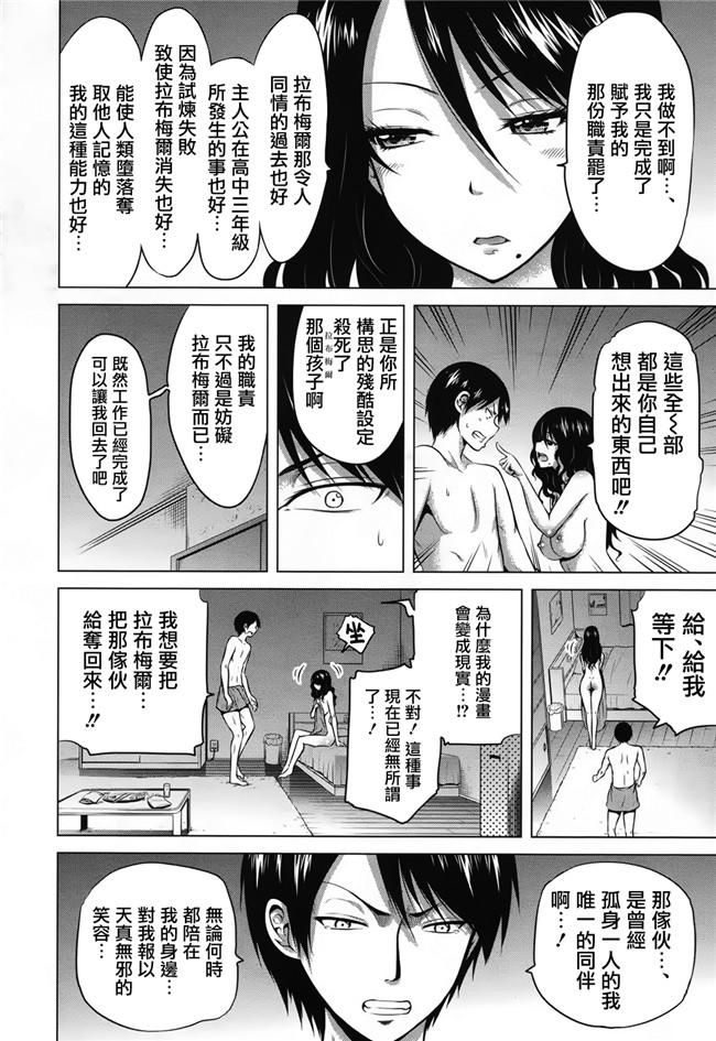 赤月みゅうと作品合集之里番漫画ラブメア2