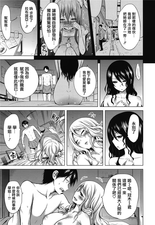 赤月みゅうと作品合集之里番漫画ラブメア2