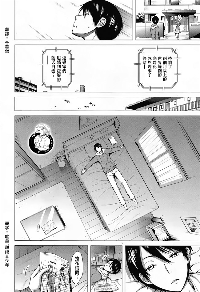 赤月みゅうと作品合集之里番漫画ラブメア2