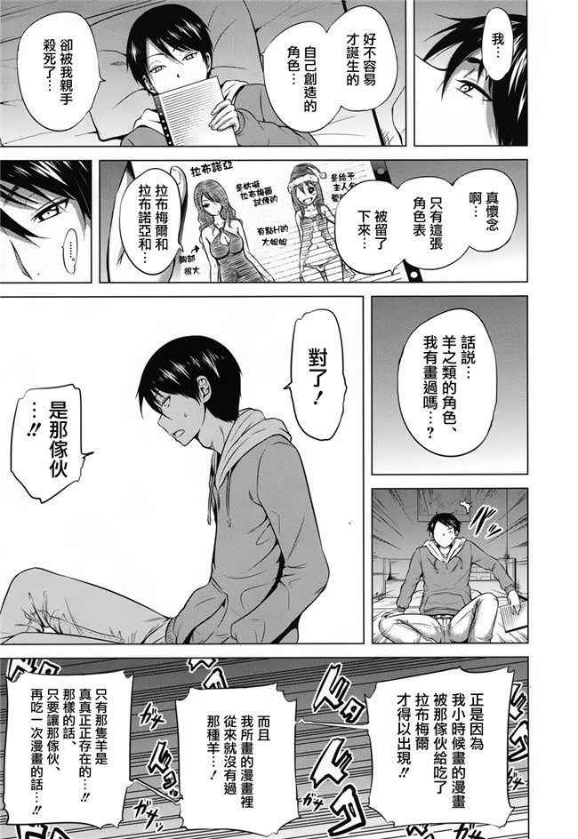 赤月みゅうと作品合集之里番漫画ラブメア2