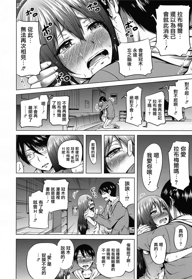 赤月みゅうと作品合集之里番漫画ラブメア2