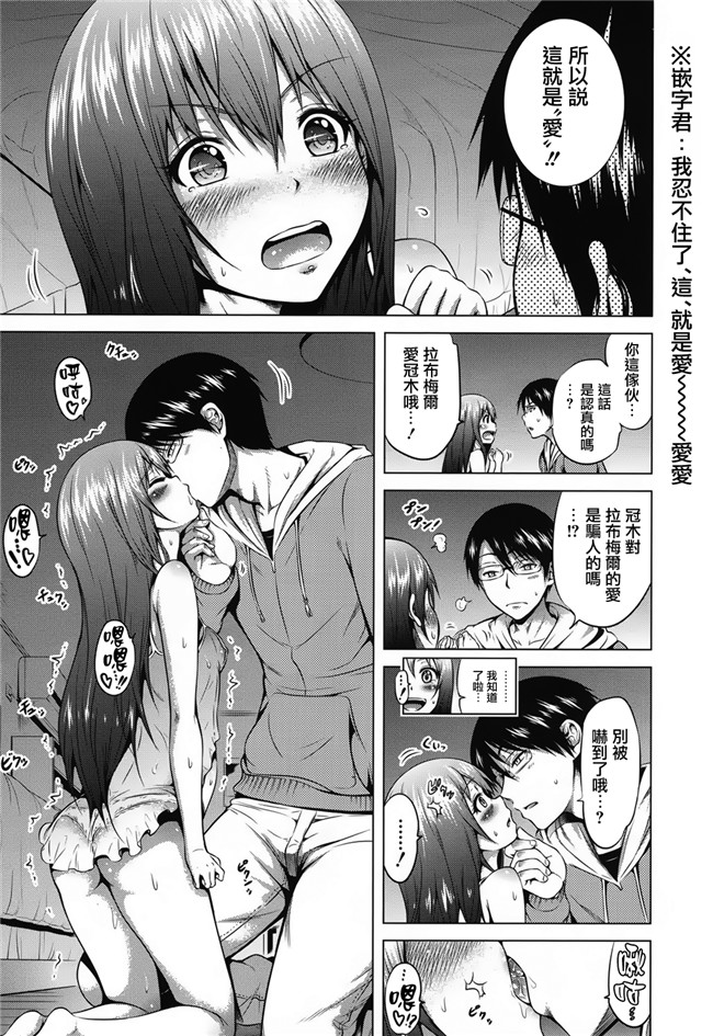 赤月みゅうと作品合集之里番漫画ラブメア2