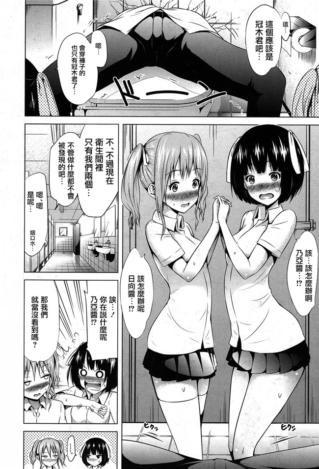 赤月みゅうと作品合集之里番漫画ラブメア2