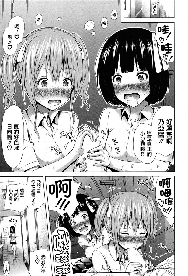 赤月みゅうと作品合集之里番漫画ラブメア2