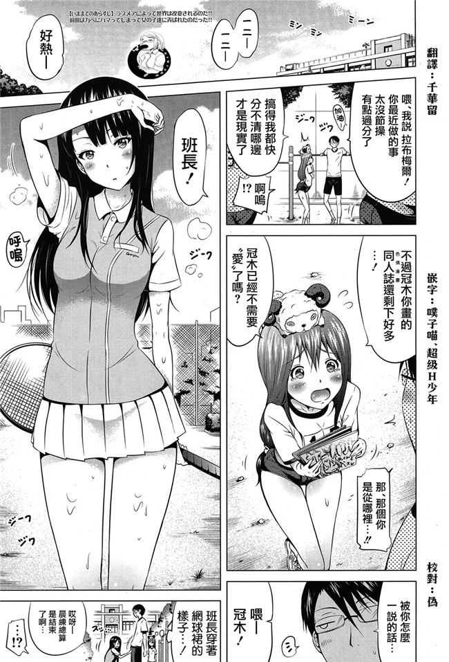 赤月みゅうと作品合集之里番漫画ラブメア2