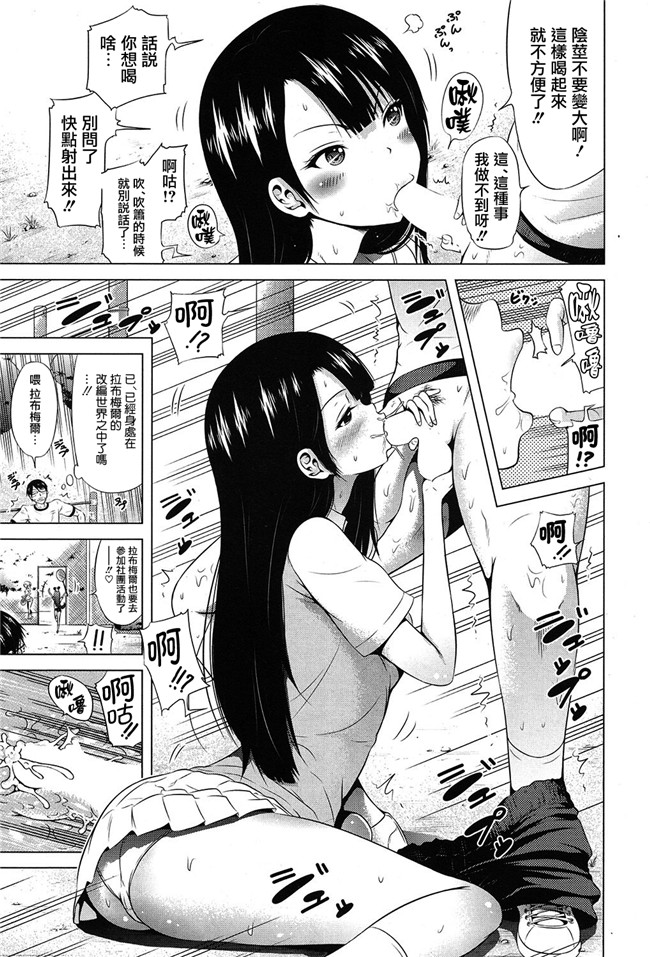 赤月みゅうと作品合集之里番漫画ラブメア2