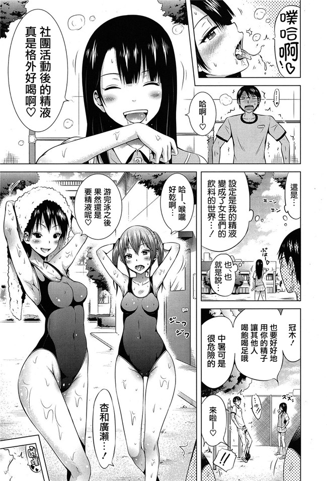 赤月みゅうと作品合集之里番漫画ラブメア2