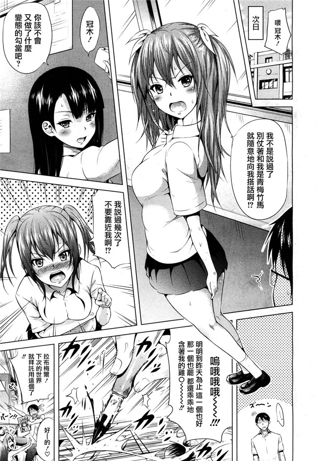 赤月みゅうと作品合集之里番漫画ラブメア2