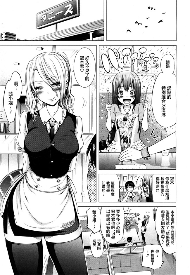 赤月みゅうと作品合集之里番漫画ラブメア2