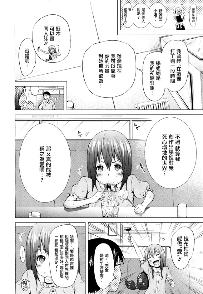 赤月みゅうと作品合集之里番漫画ラブメア2