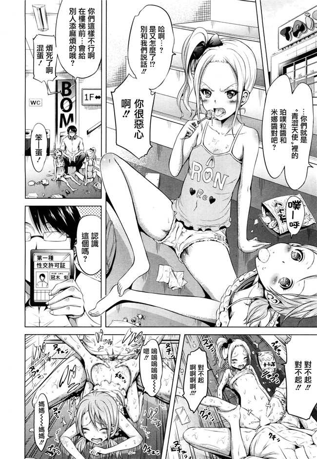 赤月みゅうと作品合集之里番漫画ラブメア2