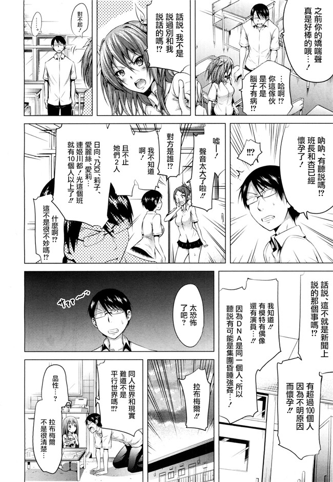 赤月みゅうと作品合集之里番漫画ラブメア2