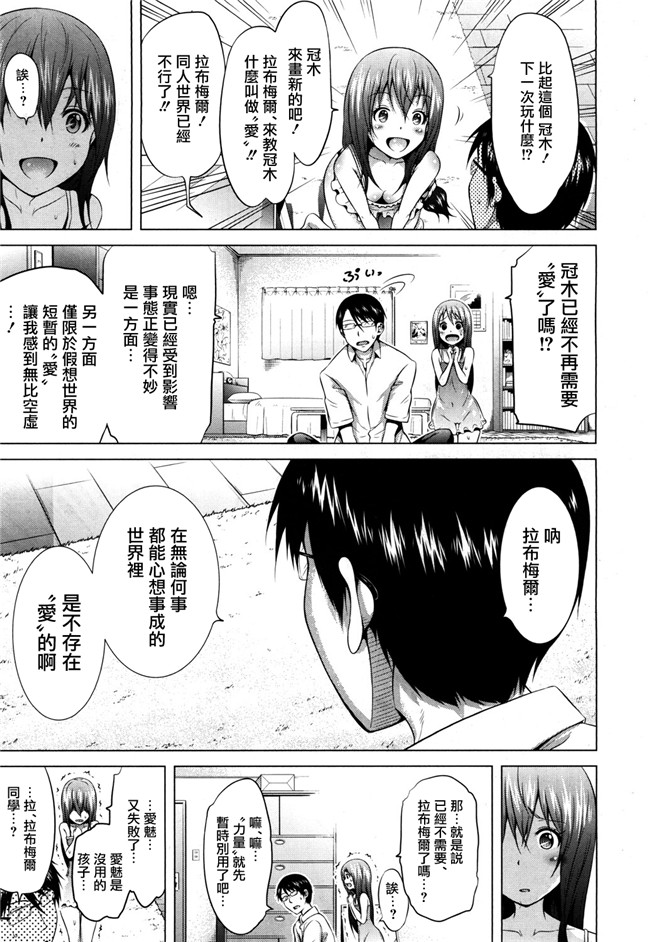 赤月みゅうと作品合集之里番漫画ラブメア2