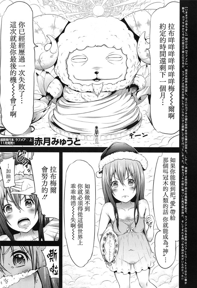 赤月みゅうと作品合集之里番漫画ラブメア2